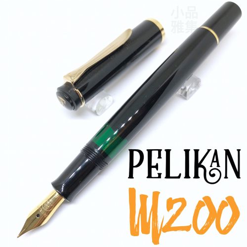 德國 Pelikan 百利金 M200 黑色 鋼筆